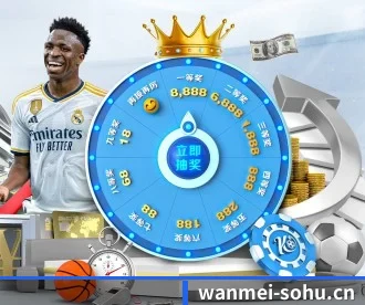 完美体育 APP 深度功能(WANMEI SPORTS)